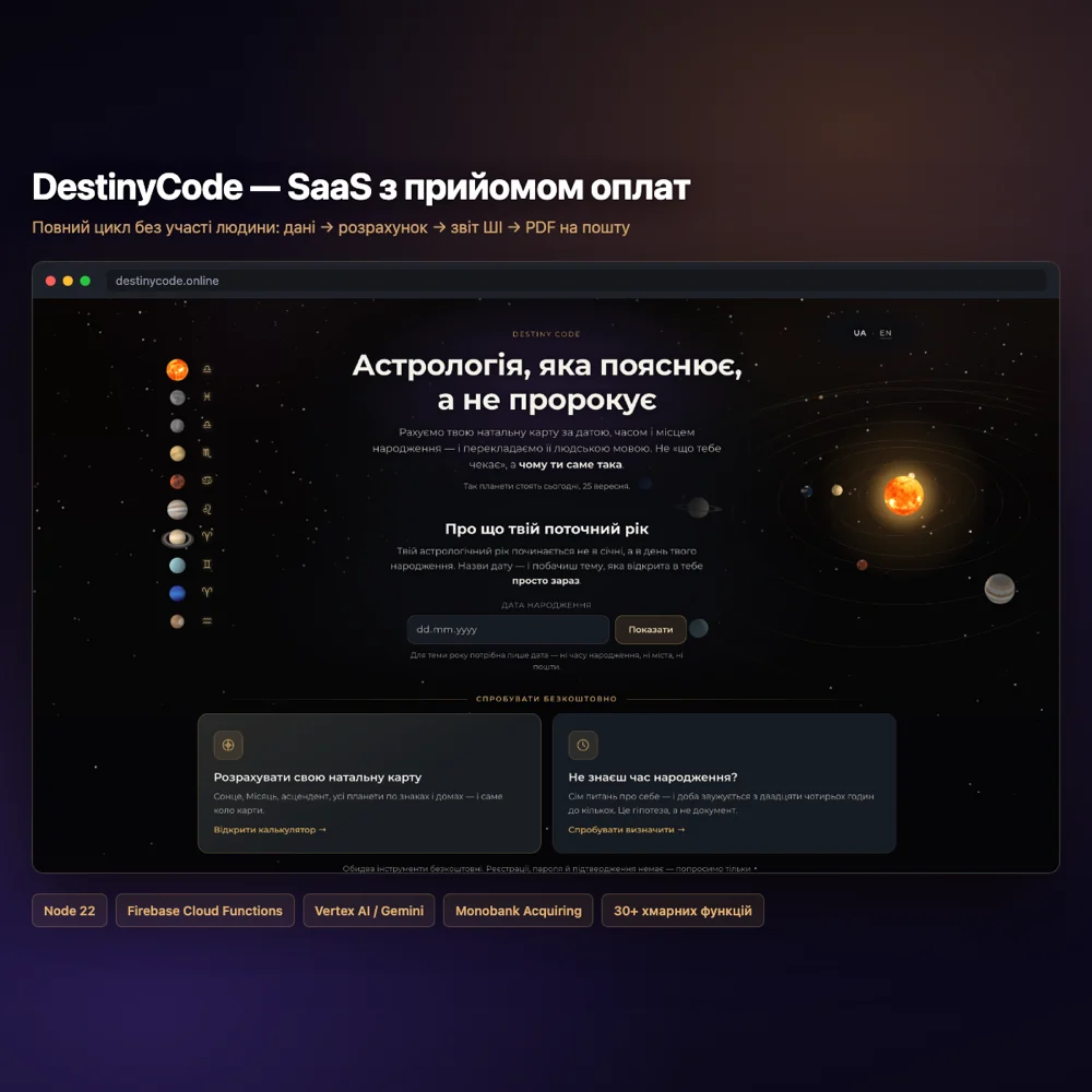 DestinyCode — SaaS з прийомом оплат: головна сторінка сервісу з розрахунком натальної карти